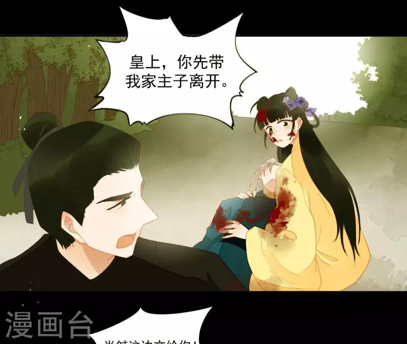 君非君韩漫全集-第71话 敢耍我们？无删减无遮挡章节图片 