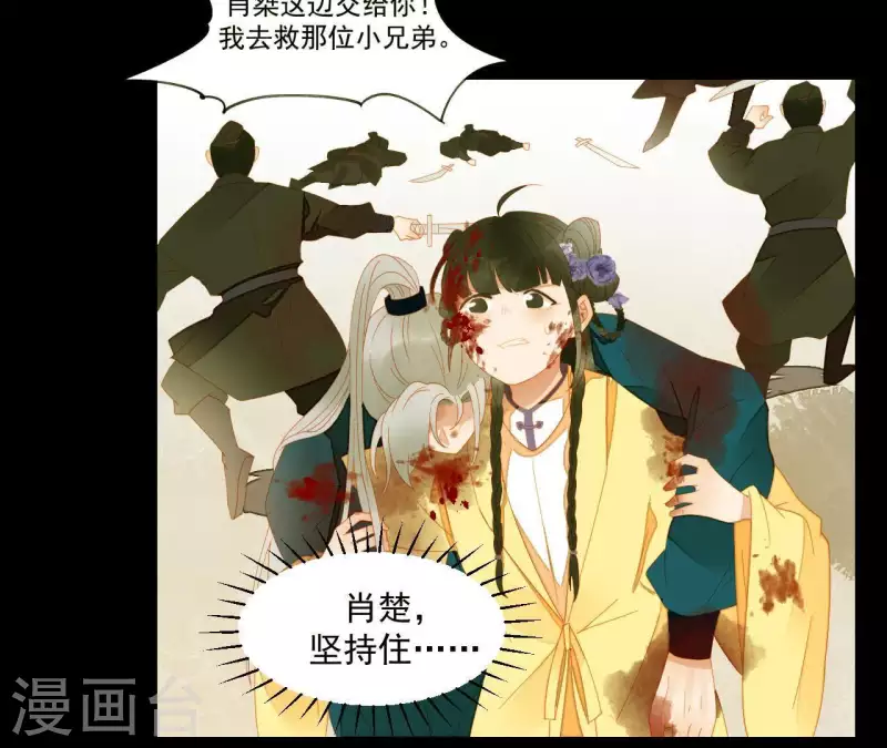 君非君韩漫全集-第71话 敢耍我们？无删减无遮挡章节图片 