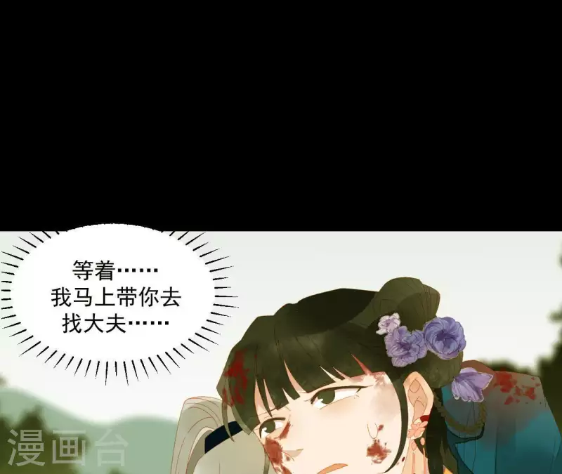 君非君韩漫全集-第71话 敢耍我们？无删减无遮挡章节图片 