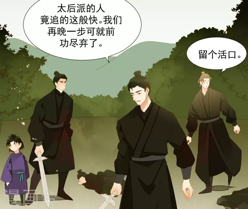 君非君韩漫全集-第71话 敢耍我们？无删减无遮挡章节图片 