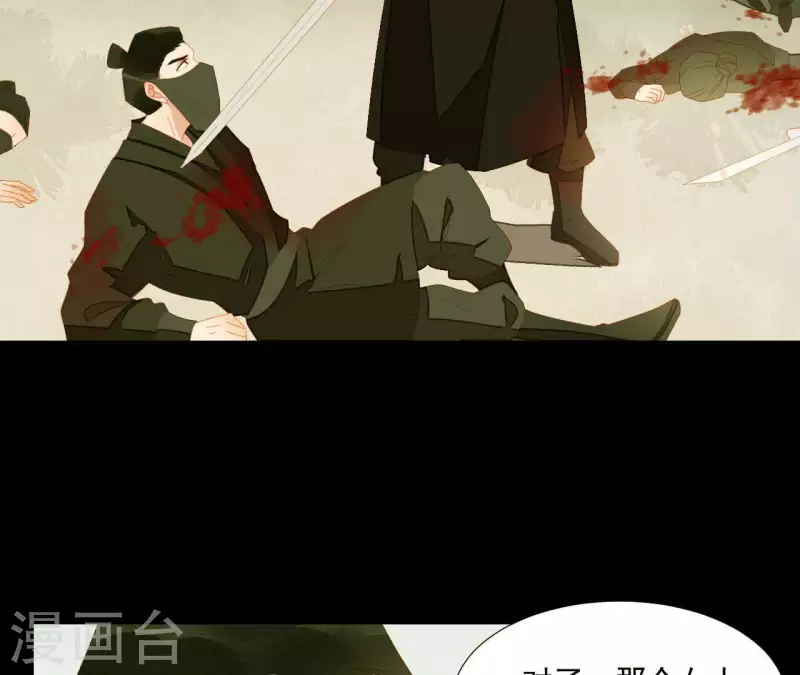 君非君韩漫全集-第71话 敢耍我们？无删减无遮挡章节图片 