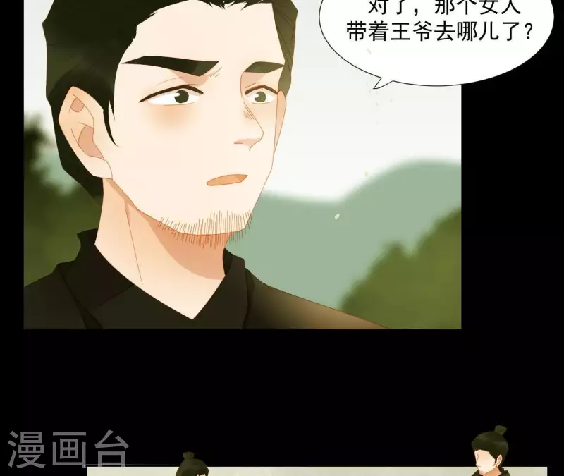 君非君韩漫全集-第71话 敢耍我们？无删减无遮挡章节图片 