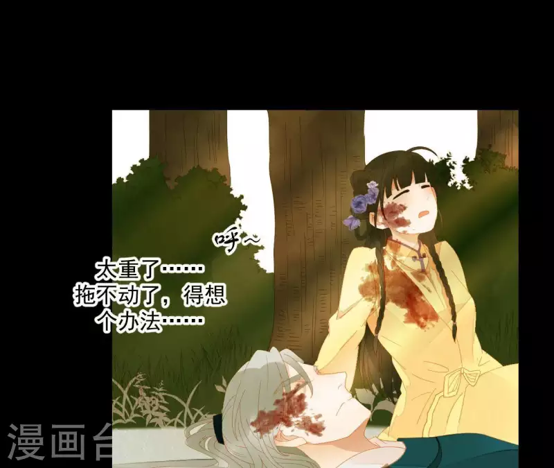君非君韩漫全集-第71话 敢耍我们？无删减无遮挡章节图片 