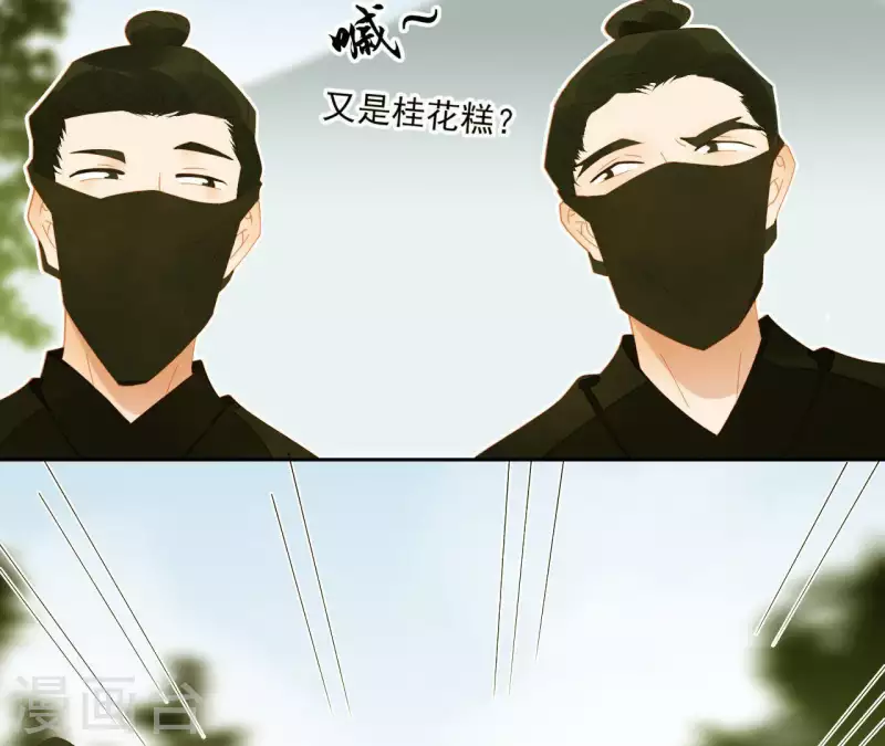 君非君韩漫全集-第71话 敢耍我们？无删减无遮挡章节图片 