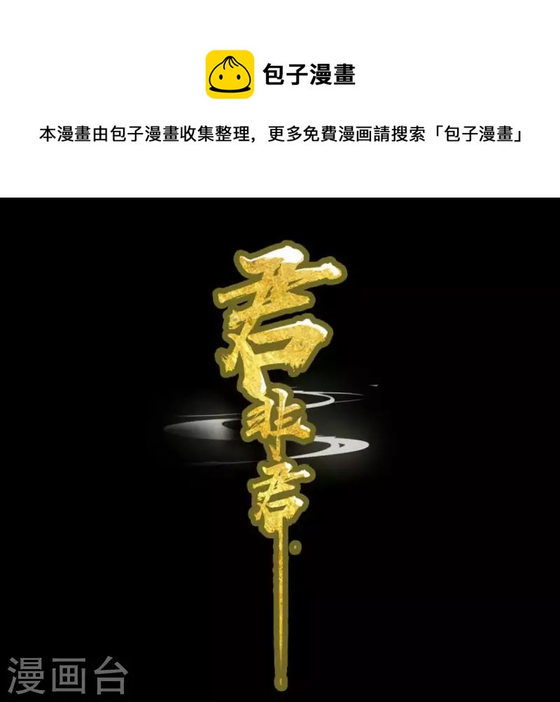 君非君韩漫全集-第72话 再见了，肖楚无删减无遮挡章节图片 
