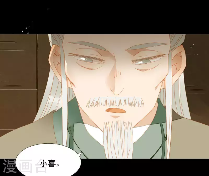 君非君韩漫全集-第72话 再见了，肖楚无删减无遮挡章节图片 