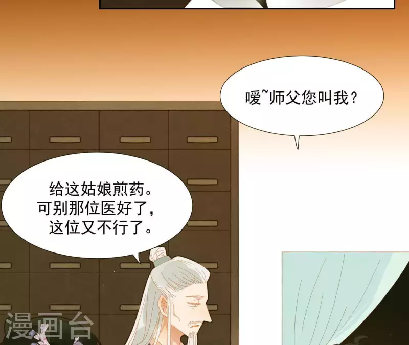 君非君韩漫全集-第72话 再见了，肖楚无删减无遮挡章节图片 