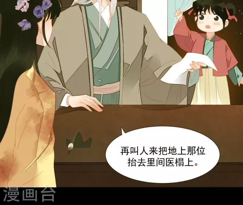 君非君韩漫全集-第72话 再见了，肖楚无删减无遮挡章节图片 