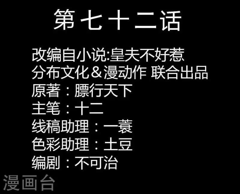 君非君韩漫全集-第72话 再见了，肖楚无删减无遮挡章节图片 