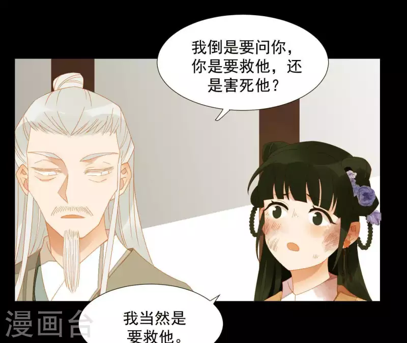 君非君韩漫全集-第72话 再见了，肖楚无删减无遮挡章节图片 
