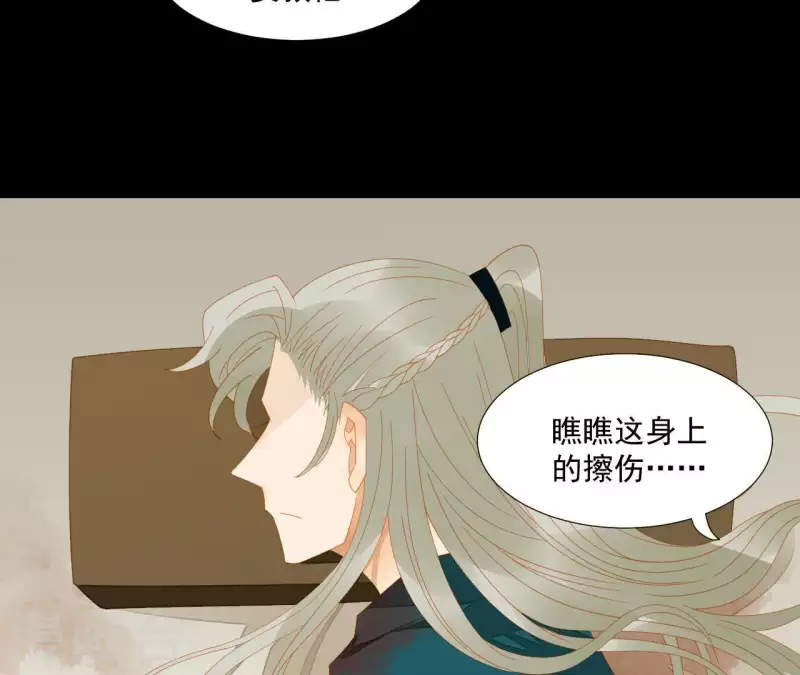 君非君韩漫全集-第72话 再见了，肖楚无删减无遮挡章节图片 