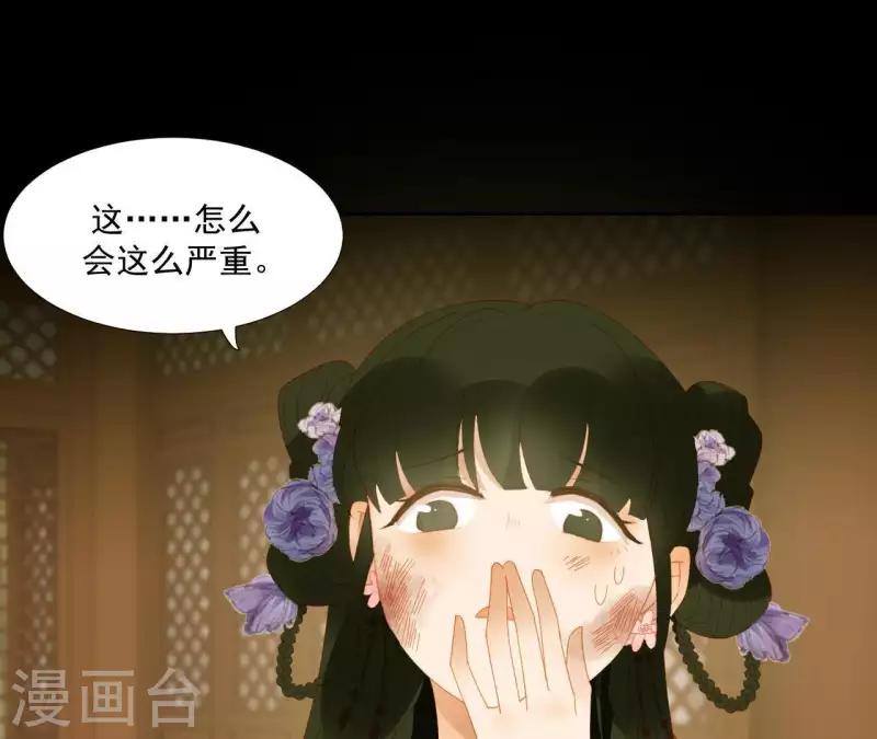 君非君韩漫全集-第72话 再见了，肖楚无删减无遮挡章节图片 