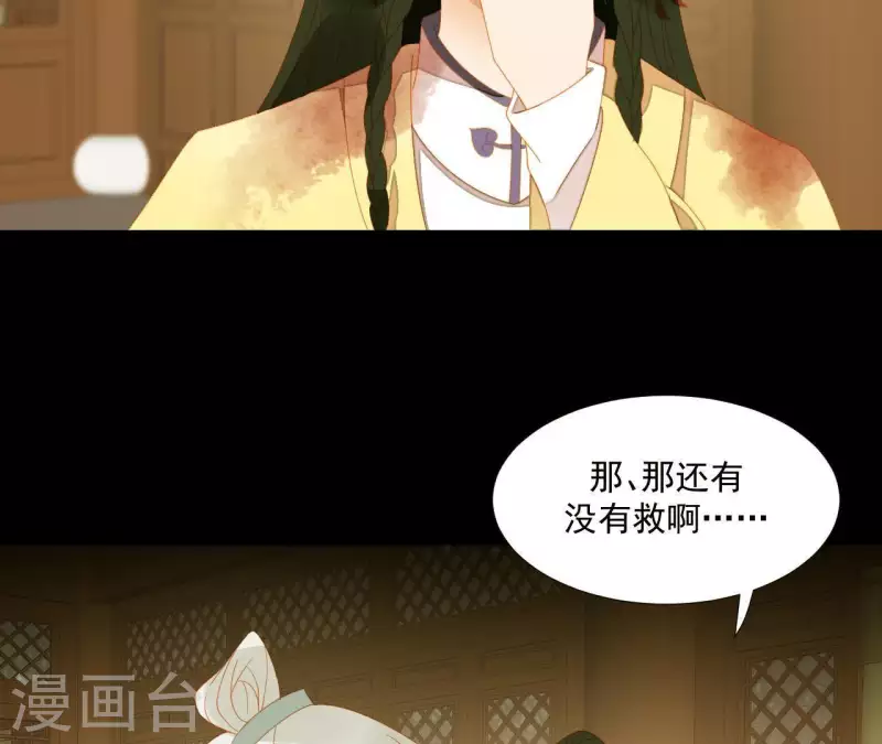 君非君韩漫全集-第72话 再见了，肖楚无删减无遮挡章节图片 