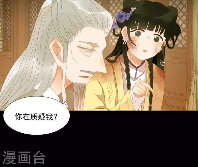 君非君韩漫全集-第72话 再见了，肖楚无删减无遮挡章节图片 