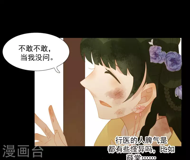 君非君韩漫全集-第72话 再见了，肖楚无删减无遮挡章节图片 