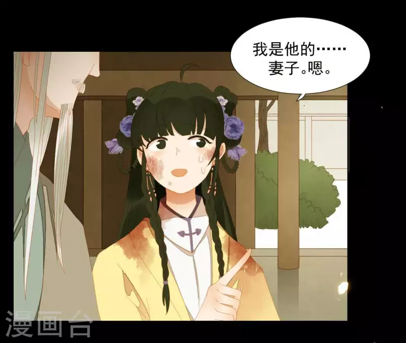 君非君韩漫全集-第72话 再见了，肖楚无删减无遮挡章节图片 