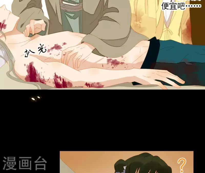 君非君韩漫全集-第72话 再见了，肖楚无删减无遮挡章节图片 