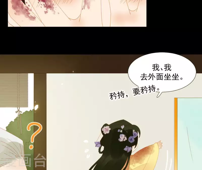 君非君韩漫全集-第72话 再见了，肖楚无删减无遮挡章节图片 