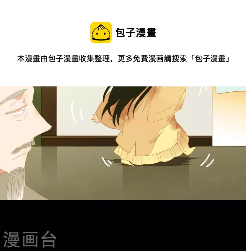 君非君韩漫全集-第72话 再见了，肖楚无删减无遮挡章节图片 