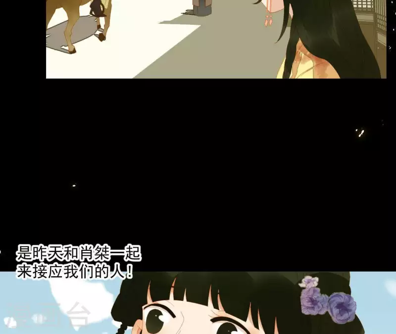 君非君韩漫全集-第72话 再见了，肖楚无删减无遮挡章节图片 