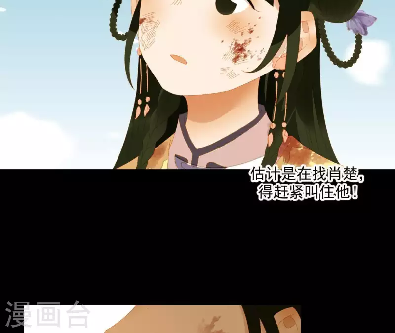 君非君韩漫全集-第72话 再见了，肖楚无删减无遮挡章节图片 