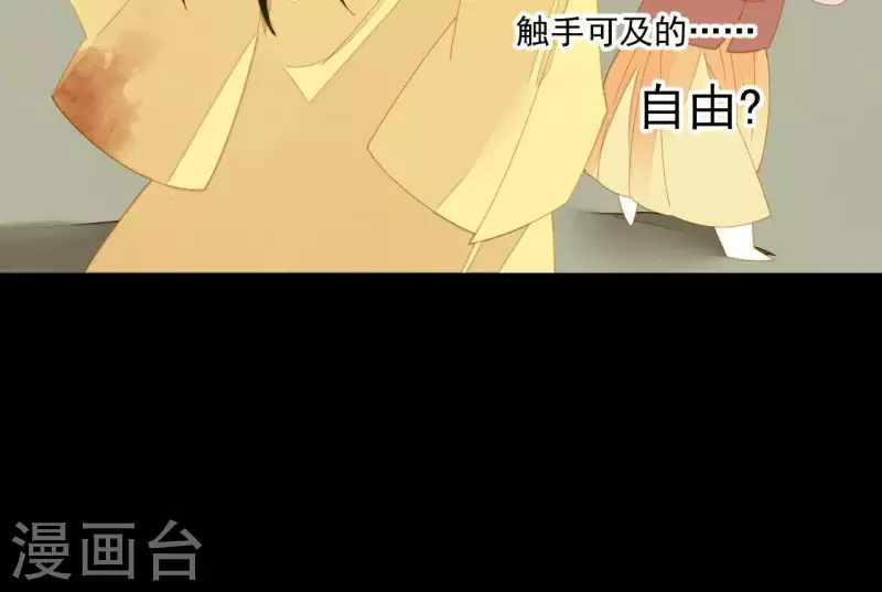 君非君韩漫全集-第72话 再见了，肖楚无删减无遮挡章节图片 