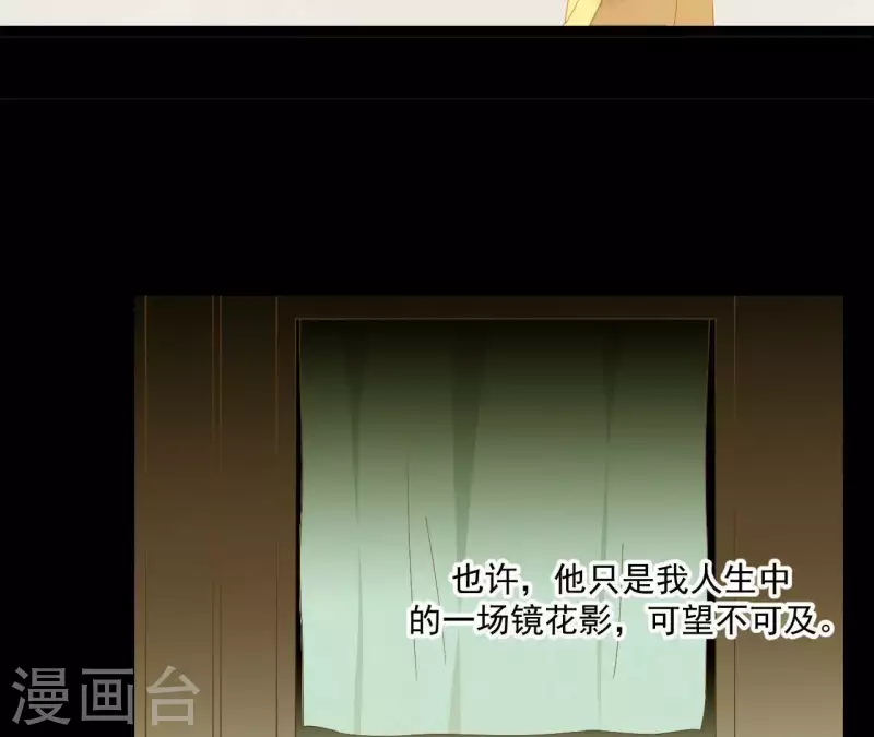 君非君韩漫全集-第72话 再见了，肖楚无删减无遮挡章节图片 