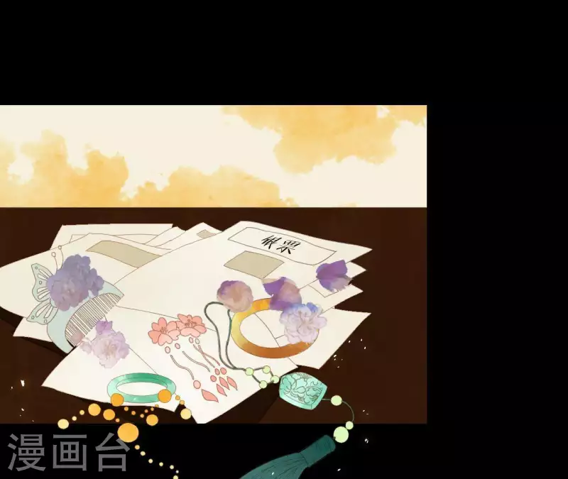 君非君韩漫全集-第72话 再见了，肖楚无删减无遮挡章节图片 