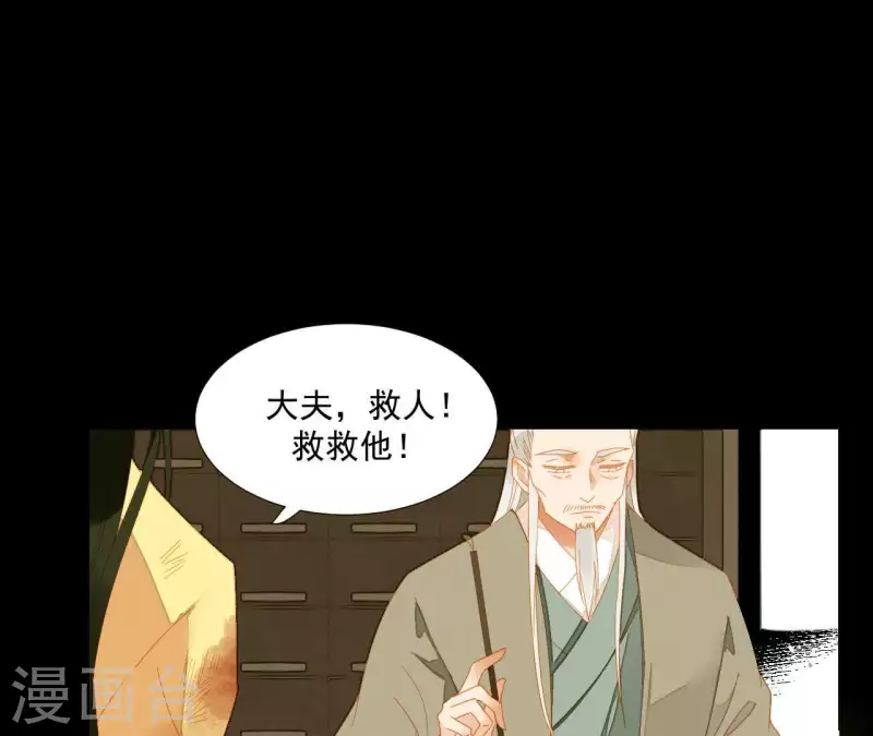 君非君韩漫全集-第72话 再见了，肖楚无删减无遮挡章节图片 