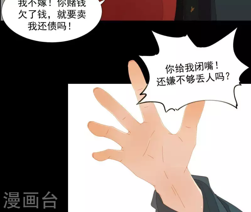 君非君韩漫全集-第73话 我是谁？我在哪？无删减无遮挡章节图片 