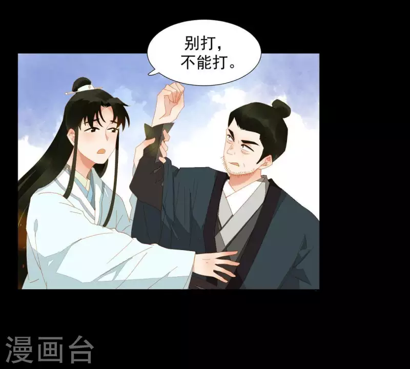 君非君韩漫全集-第73话 我是谁？我在哪？无删减无遮挡章节图片 