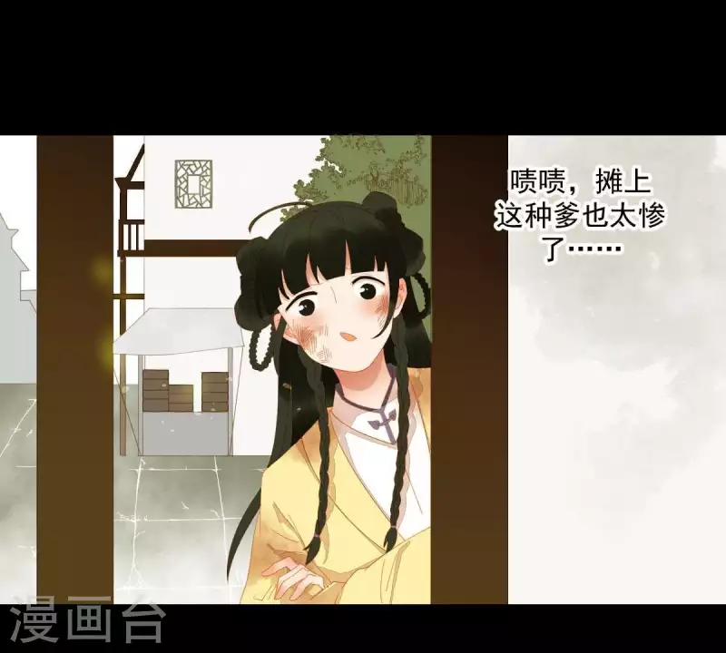 君非君韩漫全集-第73话 我是谁？我在哪？无删减无遮挡章节图片 