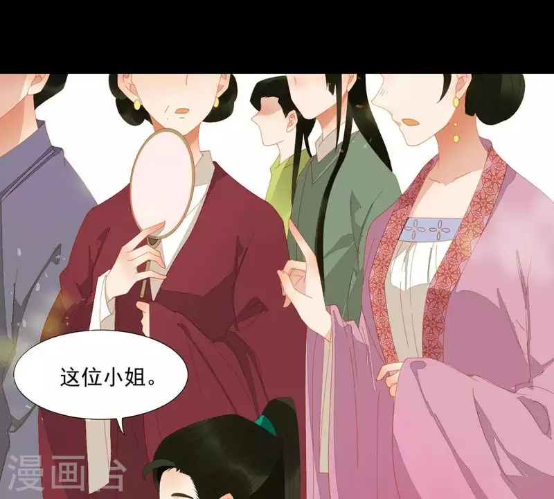 君非君韩漫全集-第73话 我是谁？我在哪？无删减无遮挡章节图片 