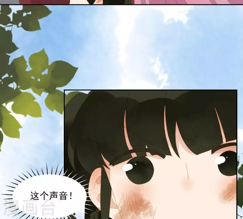 君非君韩漫全集-第73话 我是谁？我在哪？无删减无遮挡章节图片 