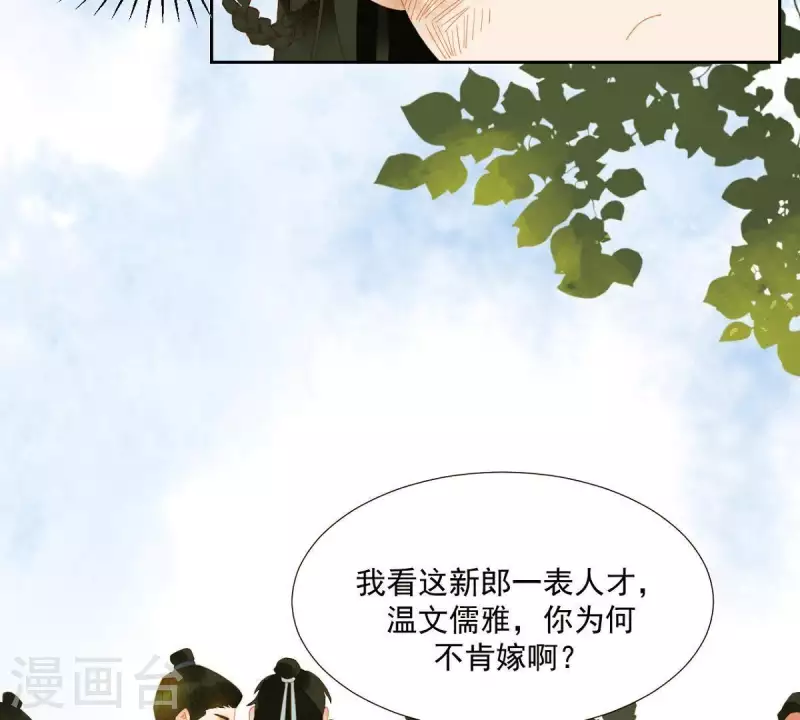 君非君韩漫全集-第73话 我是谁？我在哪？无删减无遮挡章节图片 