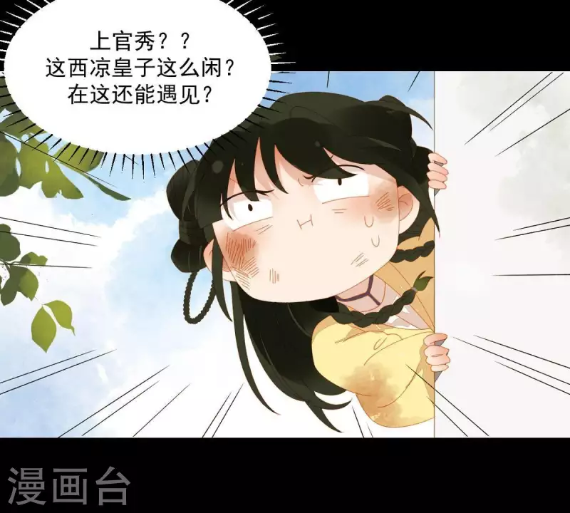 君非君韩漫全集-第73话 我是谁？我在哪？无删减无遮挡章节图片 