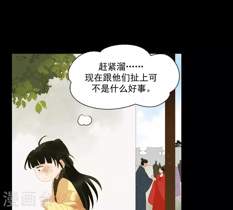 君非君韩漫全集-第73话 我是谁？我在哪？无删减无遮挡章节图片 