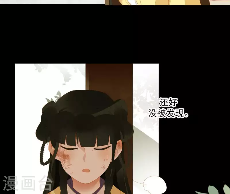君非君韩漫全集-第73话 我是谁？我在哪？无删减无遮挡章节图片 