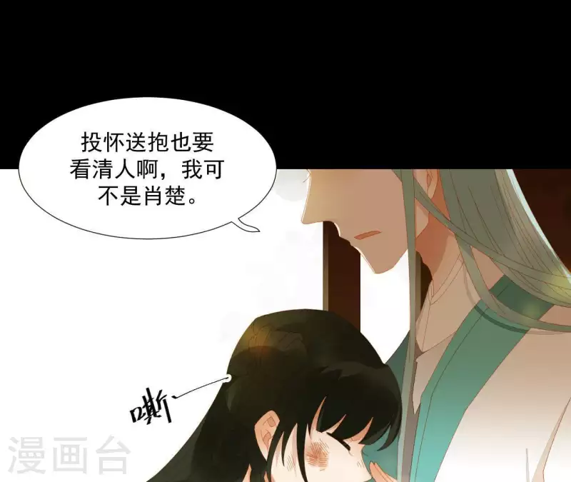 君非君韩漫全集-第73话 我是谁？我在哪？无删减无遮挡章节图片 