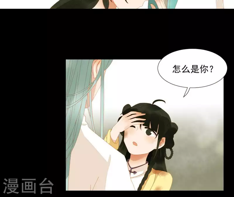 君非君韩漫全集-第73话 我是谁？我在哪？无删减无遮挡章节图片 