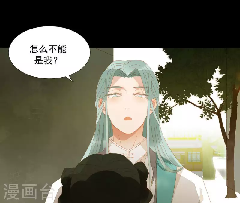 君非君韩漫全集-第73话 我是谁？我在哪？无删减无遮挡章节图片 