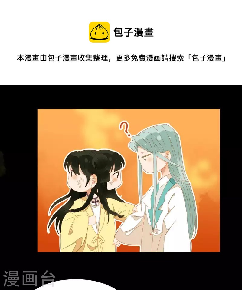 君非君韩漫全集-第73话 我是谁？我在哪？无删减无遮挡章节图片 