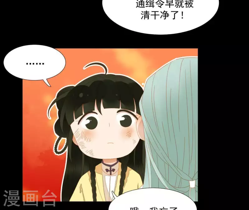 君非君韩漫全集-第73话 我是谁？我在哪？无删减无遮挡章节图片 
