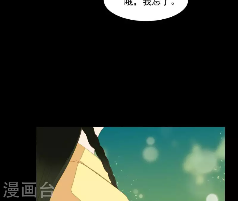 君非君韩漫全集-第73话 我是谁？我在哪？无删减无遮挡章节图片 