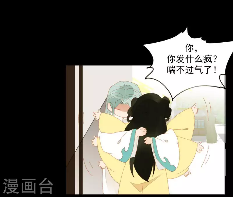 君非君韩漫全集-第73话 我是谁？我在哪？无删减无遮挡章节图片 
