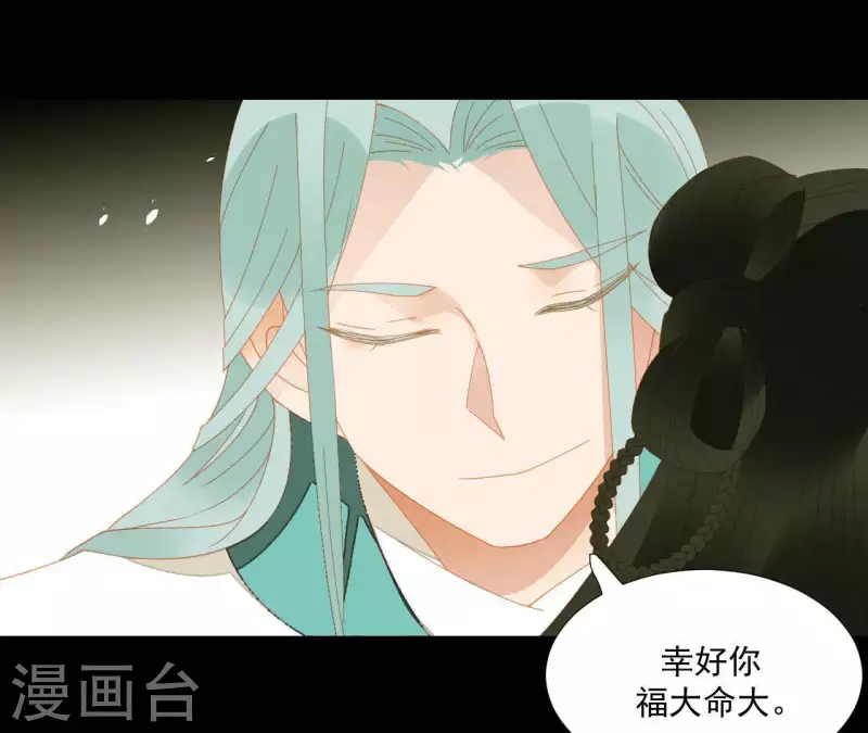 君非君韩漫全集-第73话 我是谁？我在哪？无删减无遮挡章节图片 