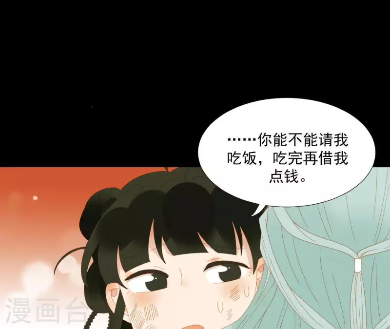 君非君韩漫全集-第73话 我是谁？我在哪？无删减无遮挡章节图片 