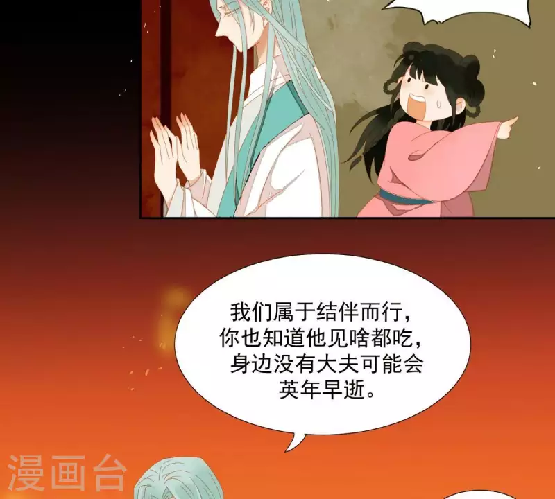 君非君韩漫全集-第73话 我是谁？我在哪？无删减无遮挡章节图片 