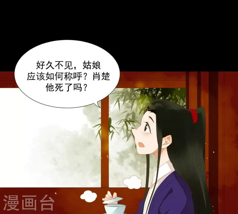 君非君韩漫全集-第73话 我是谁？我在哪？无删减无遮挡章节图片 