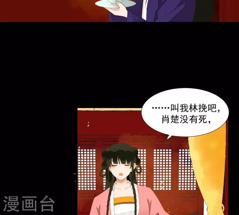 君非君韩漫全集-第73话 我是谁？我在哪？无删减无遮挡章节图片 